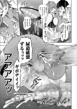 Page 21 of COMIC KURiBERON 2020-02 Vol.88