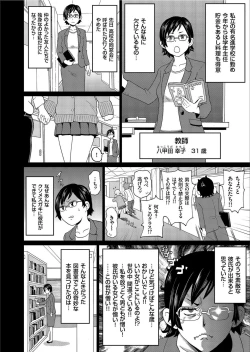 Page 24 of COMIC KURiBERON 2020-02 Vol.88