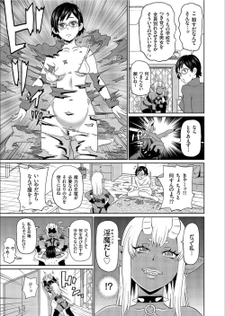 Page 27 of COMIC KURiBERON 2020-02 Vol.88