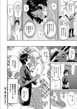 Page 46 of COMIC KURiBERON 2020-02 Vol.88