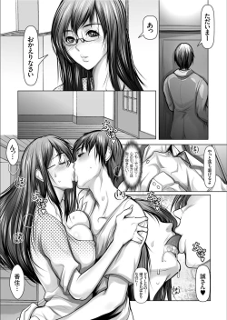 Page 52 of COMIC KURiBERON 2020-02 Vol.88
