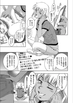 Page 5 of COMIC KURiBERON 2020-02 Vol.88