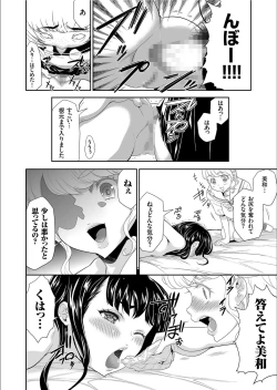 Page 72 of COMIC KURiBERON 2020-02 Vol.88