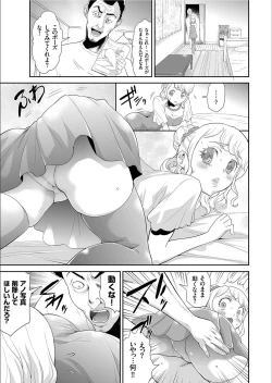 Page 79 of COMIC KURiBERON 2020-02 Vol.88
