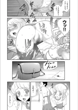 Page 81 of COMIC KURiBERON 2020-02 Vol.88