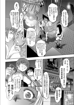 Page 8 of COMIC KURiBERON 2020-02 Vol.88