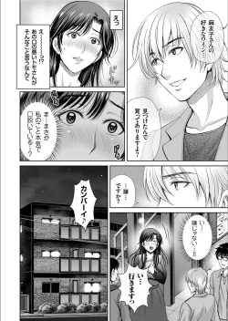 Page 90 of COMIC KURiBERON 2020-02 Vol.88