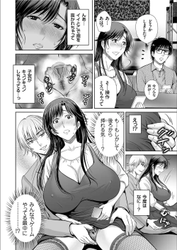 Page 94 of COMIC KURiBERON 2020-02 Vol.88