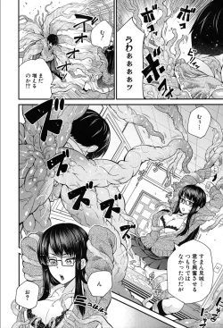 Page 169 of COMIC Mugen Tensei 2020-03