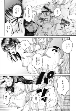 Page 182 of COMIC Mugen Tensei 2020-03