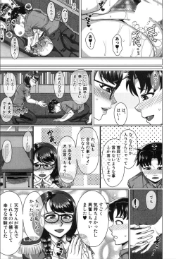 Page 214 of COMIC Mugen Tensei 2020-03