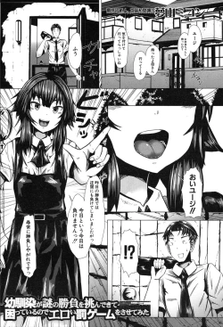 Page 244 of COMIC Mugen Tensei 2020-03