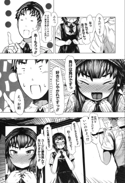 Page 255 of COMIC Mugen Tensei 2020-03