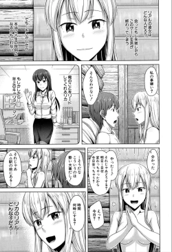 Page 288 of COMIC Mugen Tensei 2020-03