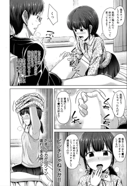 Page 295 of COMIC Mugen Tensei 2020-03