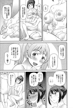 Page 350 of COMIC Mugen Tensei 2020-03