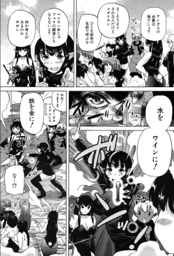 Page 388 of COMIC Mugen Tensei 2020-03