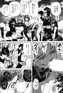 Page 414 of COMIC Mugen Tensei 2020-03