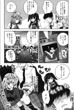 Page 429 of COMIC Mugen Tensei 2020-03