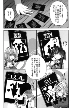 Page 431 of COMIC Mugen Tensei 2020-03