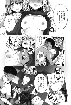 Page 440 of COMIC Mugen Tensei 2020-03