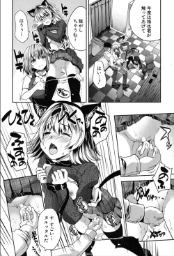 Page 446 of COMIC Mugen Tensei 2020-03