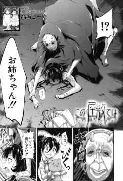 Page 459 of COMIC Mugen Tensei 2020-03