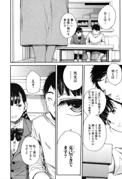 Page 54 of COMIC Mugen Tensei 2020-03