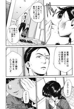 Page 88 of COMIC Mugen Tensei 2020-03