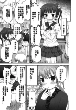 Page 14 of Pure Puri Children