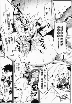 Page 10 of Da Vinci-chan wa Tsuyoku Naritai!! | 达芬奇酱想要变强!!