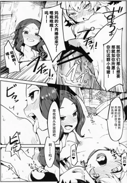 Page 21 of Da Vinci-chan wa Tsuyoku Naritai!! | 达芬奇酱想要变强!!