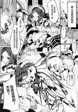 Page 3 of Da Vinci-chan wa Tsuyoku Naritai!! | 达芬奇酱想要变强!!