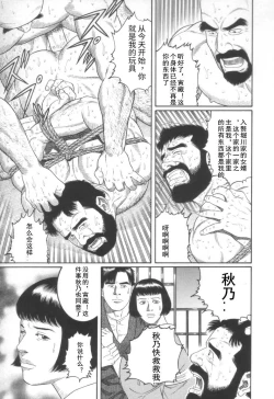 Page 30 of Gedou no Ie Joukan | 邪道之家 Vol. 1 Ch.1