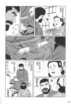 Page 22 of Gedou no Ie Joukan | 邪道之家 Vol. 1 Ch.2