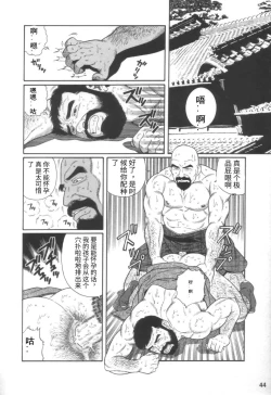 Page 2 of Gedou no Ie Joukan | 邪道之家 Vol. 1 Ch.2