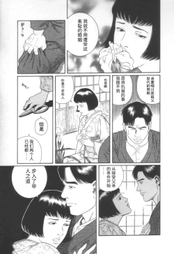 Page 5 of Gedou no Ie Joukan | 邪道之家 Vol. 1 Ch.2