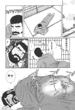 Page 18 of Gedou no Ie Joukan | 邪道之家 Vol. 1 Ch.3