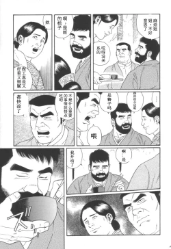 Page 5 of Gedou no Ie Joukan | 邪道之家 Vol. 1 Ch.5