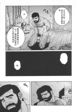 Page 15 of Gedou no Ie Joukan | 邪道之家 Vol. 1 Ch.6