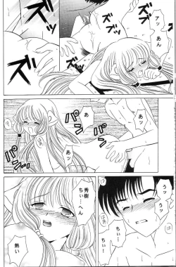 Page 11 of Crystal Doll