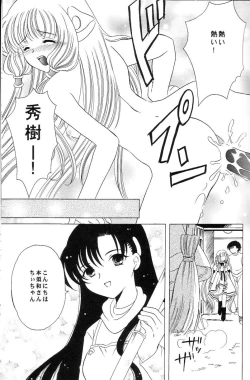 Page 12 of Crystal Doll