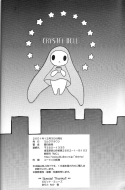 Page 17 of Crystal Doll