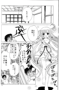 Page 5 of Crystal Doll