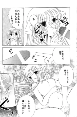 Page 9 of Crystal Doll