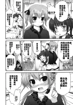 Page 15 of Pure Puri Children