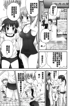 Page 16 of Pure Puri Children