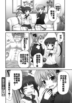 Page 31 of Pure Puri Children