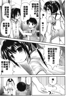 Page 38 of Pure Puri Children