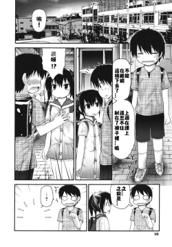 Page 39 of Pure Puri Children